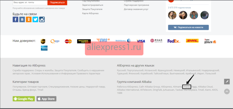 Открыть счет alipay что это