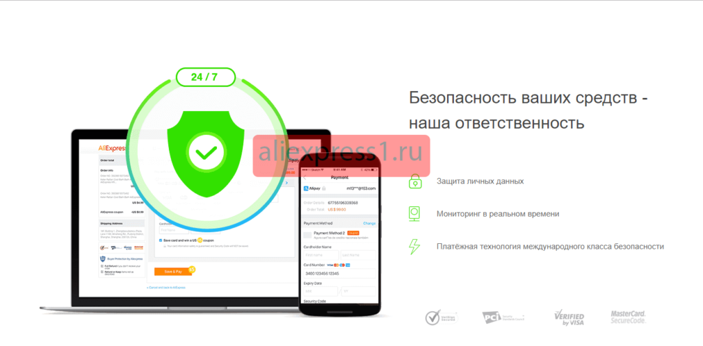 Открыть счет alipay что это