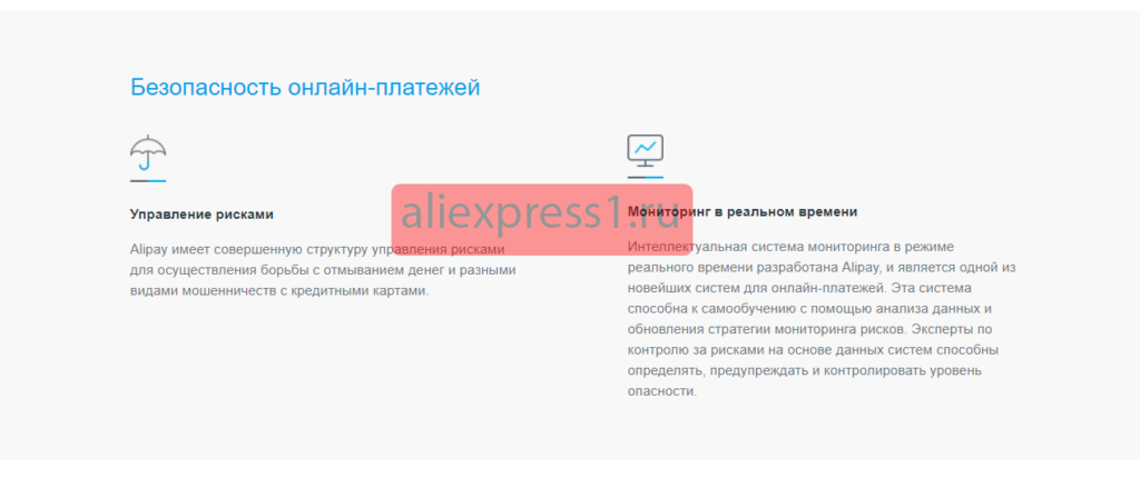 Открыть счет alipay что это