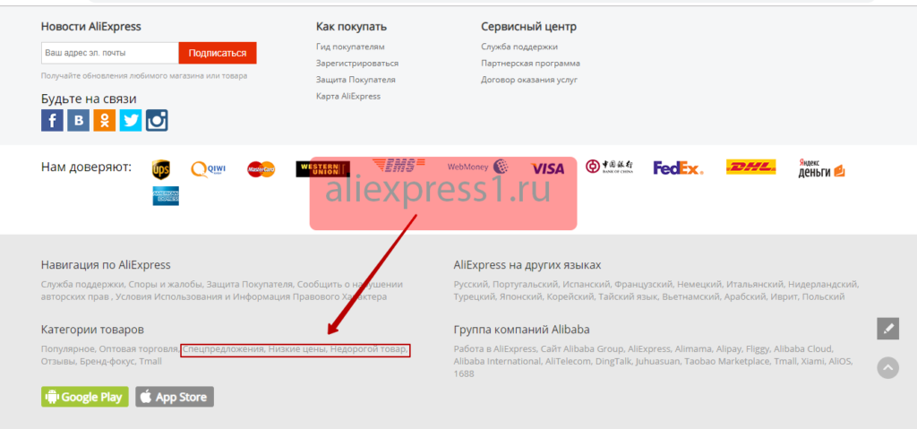 Не проходит оплата на алиэкспресс с карты. Навигация по ALIEXPRESS. АЛИЭКСПРЕСС Гроуп. Ускорим доставку АЛИЭКСПРЕСС. АЛИЭКСПРЕСС новости.