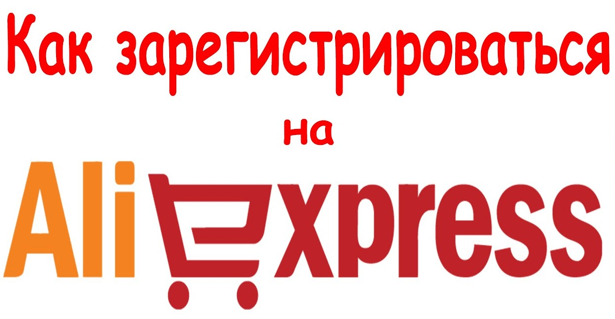 Алекс Экспресс Регистрация Бесплатно