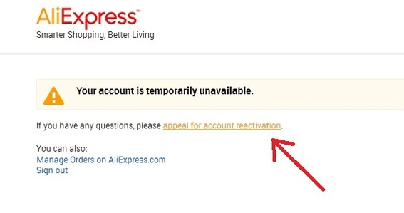 Что делать, если ваш аккаунт на AliExpress был заблокирован