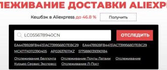 Под контролем: Отслеживание AliExpress заказов через Белпочта